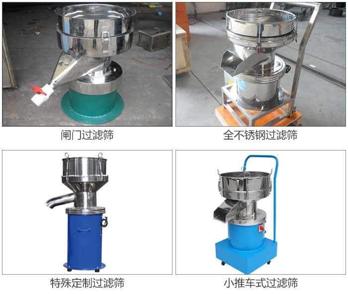 450型過濾篩定制類：閥門過濾篩，全不銹鋼過濾篩，特殊定制過濾篩，小推車式過濾篩。