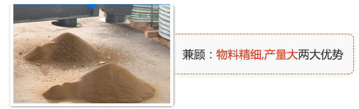 方形搖擺篩兼顧：物料精細(xì),生產(chǎn)量大兩大優(yōu)勢(shì)。