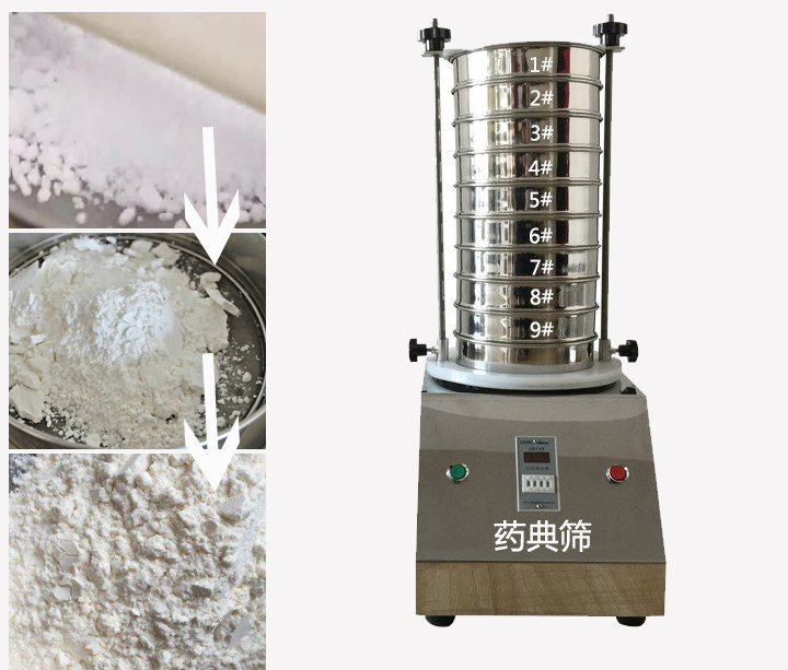 藥典篩用于中藥、西藥、生產(chǎn)制劑廠家或藥典單位等。