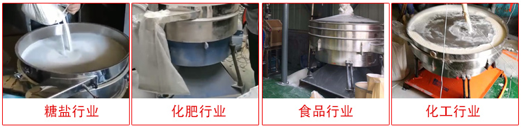 圓形搖擺篩適用物料：石英砂，面粉，涂料，硅砂，莫來(lái)砂等。