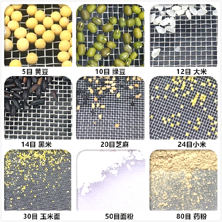 標(biāo)準試驗篩可篩分物料展示