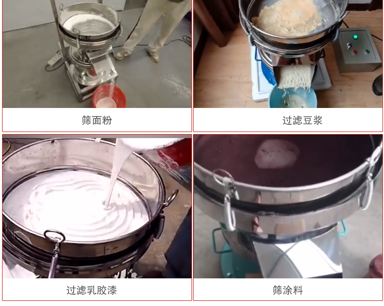 450過濾篩適用范圍：采礦，火力發(fā)電，化工，冶金，建筑，糧食等。