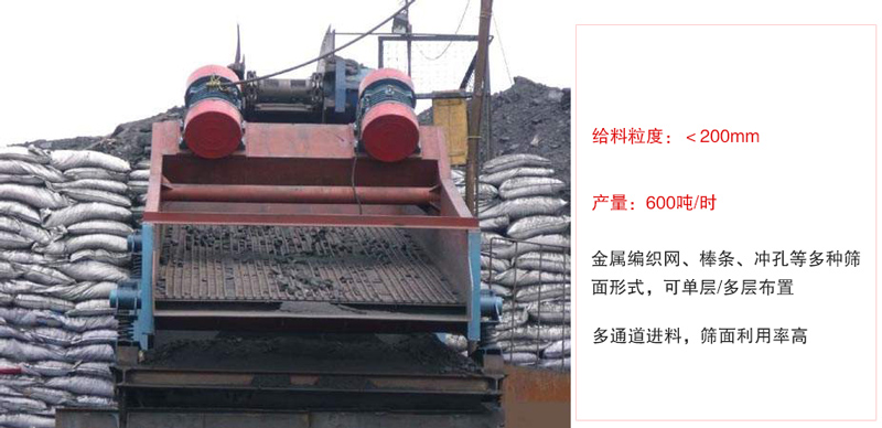 ZSG礦用振動篩主要特點(diǎn):1，體積小，篩分能力大2，重量輕，便于安裝及工藝布置。3，能耗少，可節(jié)約大量能源4，結(jié)構(gòu)簡單，造型美觀。5，篩網(wǎng)小塊拼裝，且更換簡便。