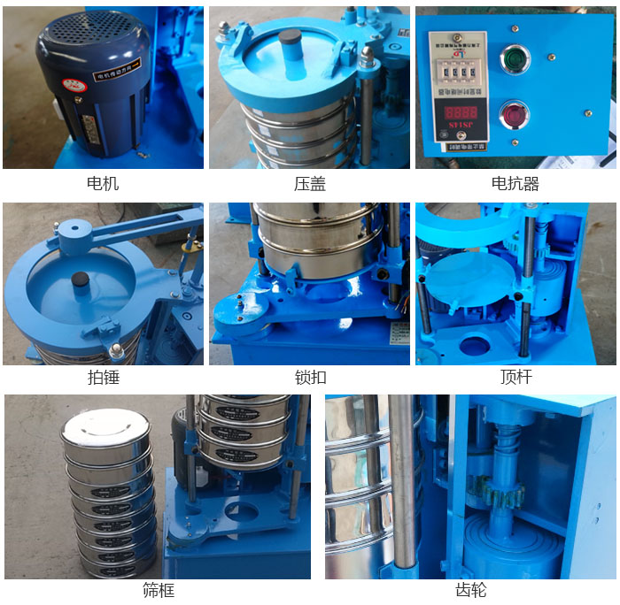 拍擊篩結(jié)構(gòu)：電機(jī)，壓蓋，電抗器，頂桿，鎖扣，拍錘等。