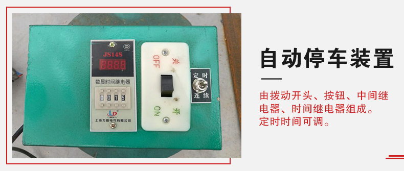 拍擊篩自動停車功能，自動停車是針對一些用戶進(jìn)行設(shè)計的，為防止篩機(jī)多長時間的無人運(yùn)轉(zhuǎn)。
