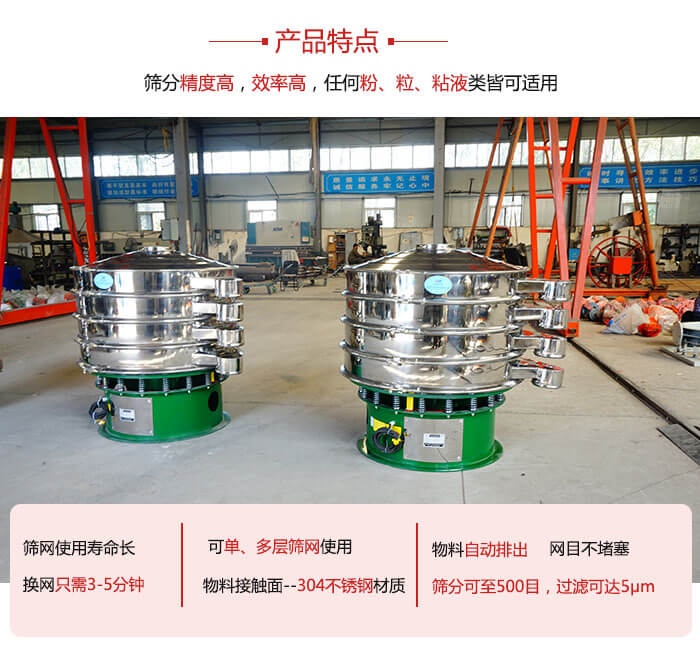 振動(dòng)篩粉機(jī)的材質(zhì)可分為：不銹鋼，碳鋼以及塑料三種但其三種材質(zhì)有著不同的特點(diǎn)。