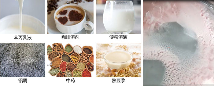 主要用于：苯丙乳液，咖啡溶劑，淀粉溶液，鋁屑，中藥等。