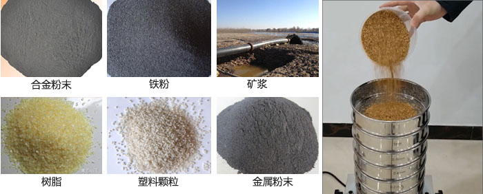 實驗室振動篩-試驗篩多用于實驗室中針對于試驗物料進行篩選。
