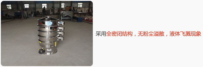 采用全密閉結(jié)構(gòu)，無(wú)粉塵溢散，液體飛濺現(xiàn)象