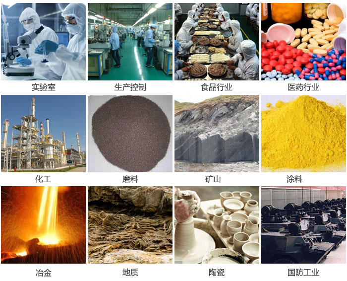 1500三層振動篩設(shè)備適用于實驗室，生產(chǎn)控制線，食品行業(yè)，醫(yī)藥行業(yè)，化工，磨料，礦上，涂料，冶金，陶瓷，國防等行業(yè)。
