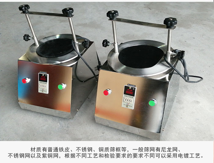 標準試驗篩材質(zhì)主要以不銹鋼為止，為了防止一些化工產(chǎn)品于其發(fā)生反應。