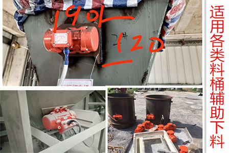 配合各類(lèi)料桶輔助下料展示。