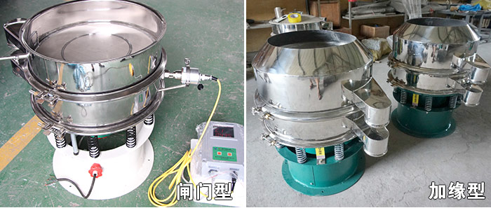 醫(yī)藥振動(dòng)篩特殊行業(yè)定制：閘門式，加緣式展示圖