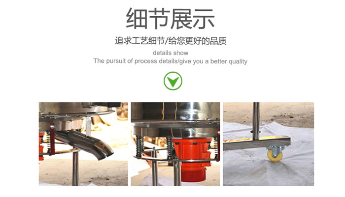 高頻振動篩的出料口，振動電機，移動裝置等細節(jié)展示圖