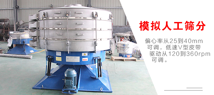 搖擺篩是模擬人工篩分，偏心率從25到40mm可調(diào)，低速V型皮帶驅(qū)動從120到360rpm可調(diào)。