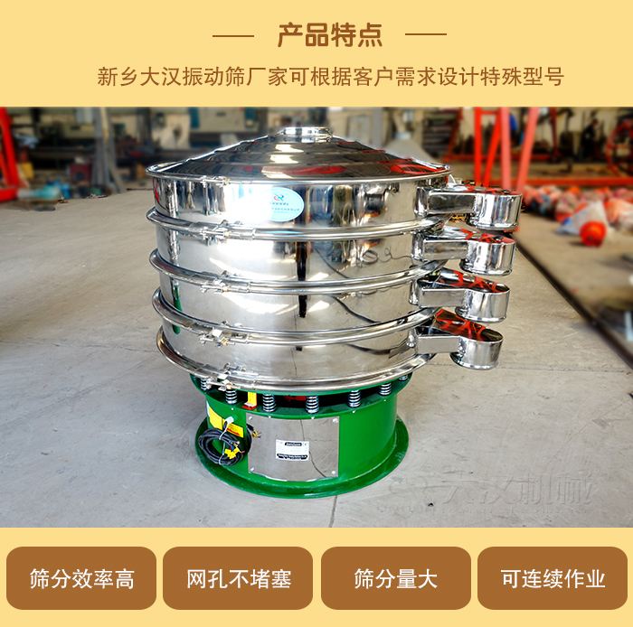 1000型振動(dòng)篩可根據(jù)用戶需求設(shè)計(jì),該產(chǎn)品篩分產(chǎn)量大,不堵網(wǎng),使用壽命長(zhǎng)。