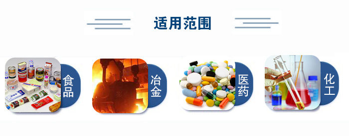 不銹鋼試驗(yàn)篩適用范圍：食品、冶金、醫(yī)藥、化工