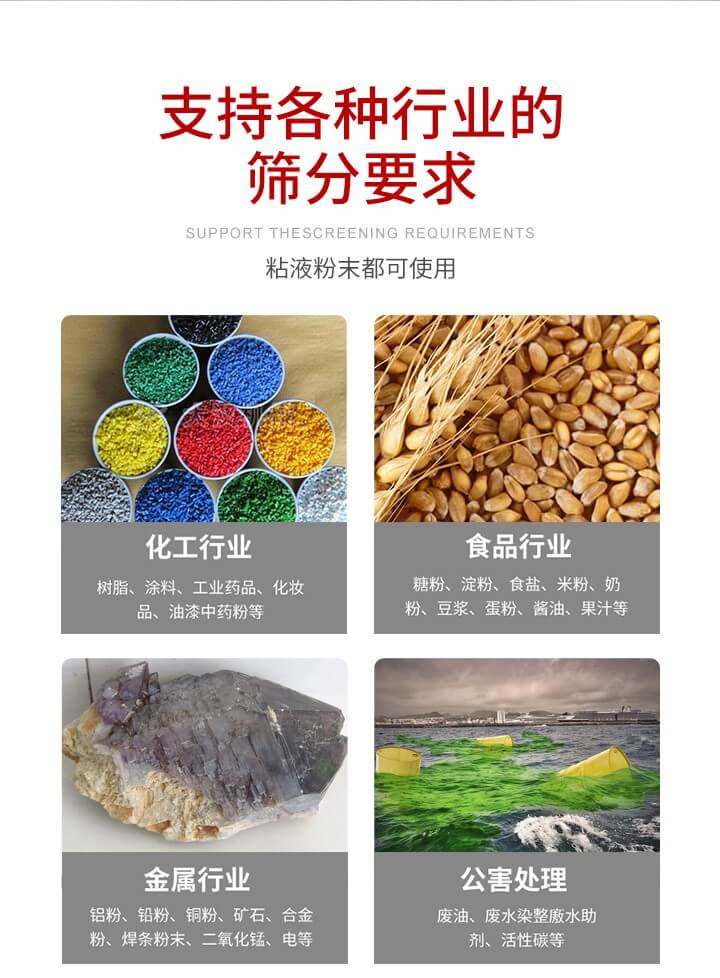 旋振篩材質(zhì)分類比較常見的有：不銹鋼，碳鋼，塑料等三種。不同材質(zhì)會有相對應的側重優(yōu)勢，所以可根據(jù)行業(yè)的性質(zhì)進行合理的選擇。