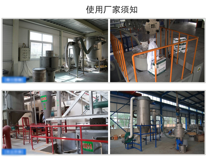 氣流篩粉機(jī)篩分場地：面粉篩分廠，化工原料篩分，橡膠材質(zhì)篩分等。