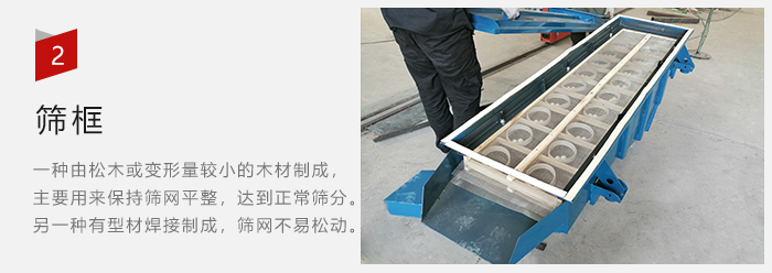 篩框有：木質和不銹鋼制兩種，不同材質有不同優(yōu)勢