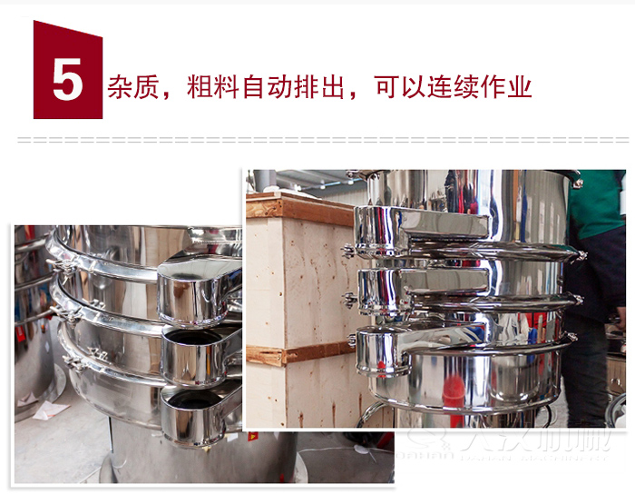雜質(zhì)，粗料自動(dòng)排出，可連續(xù)作業(yè)。