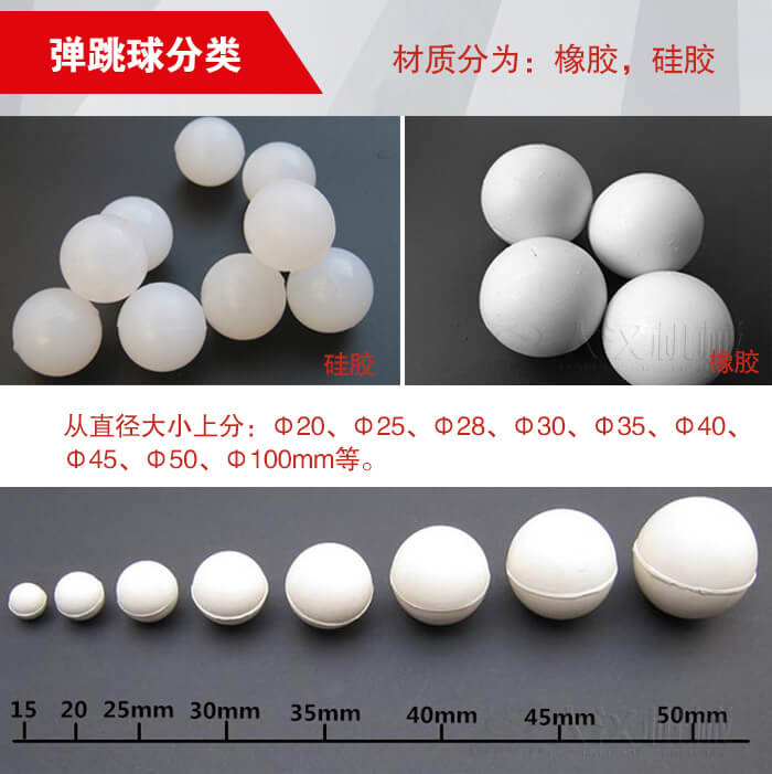 彈跳球由：硅膠于橡膠兩種材質(zhì)。不同材質(zhì)有不同的優(yōu)勢。