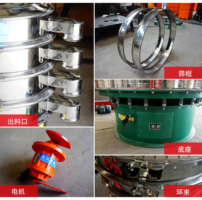 1000不銹鋼振動篩出料口，底座，電機(jī)，束環(huán)等細(xì)節(jié)展示