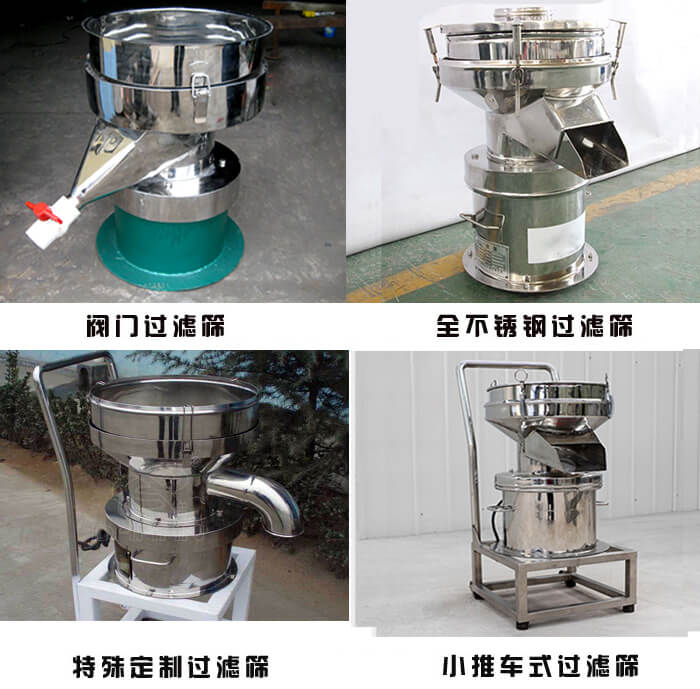 450型過濾篩定制類：閥門過濾篩，全不銹鋼過濾篩，特殊定制過濾篩，小推車式過濾篩。