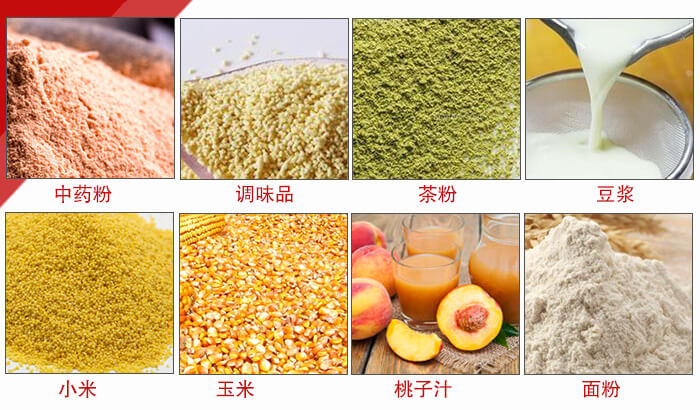 食品振動篩多用于：中藥粉，調(diào)味品，茶粉，豆?jié){，小米等物料。